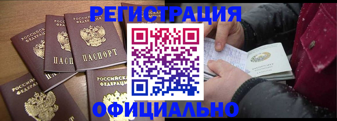 прописка регистрация в Вихоревке