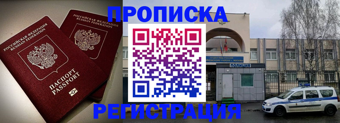 временная регистрация 2025 в Вихоревке