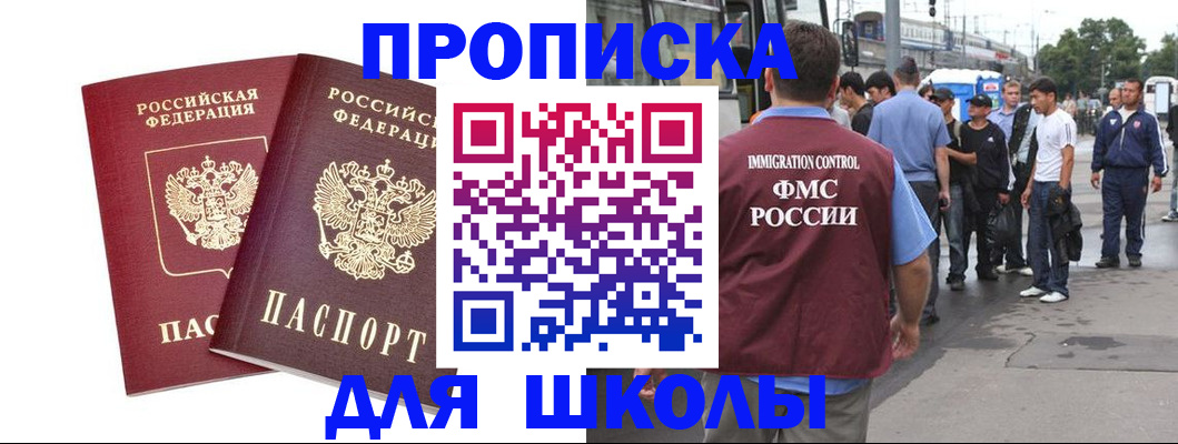 купить прописку в Вихоревке