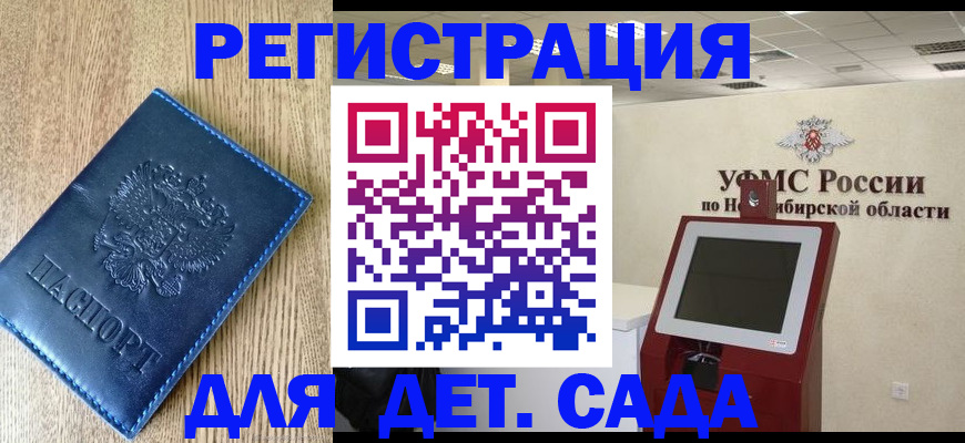 миграционный учет в Вихоревке