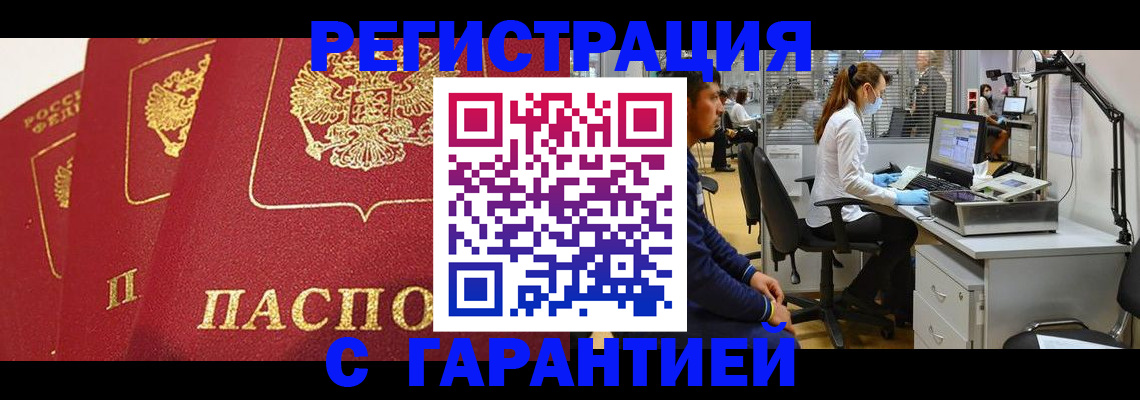 временная регистрация адрес в Вихоревке