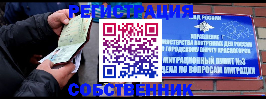 временная регистрация для школы в Вихоревке